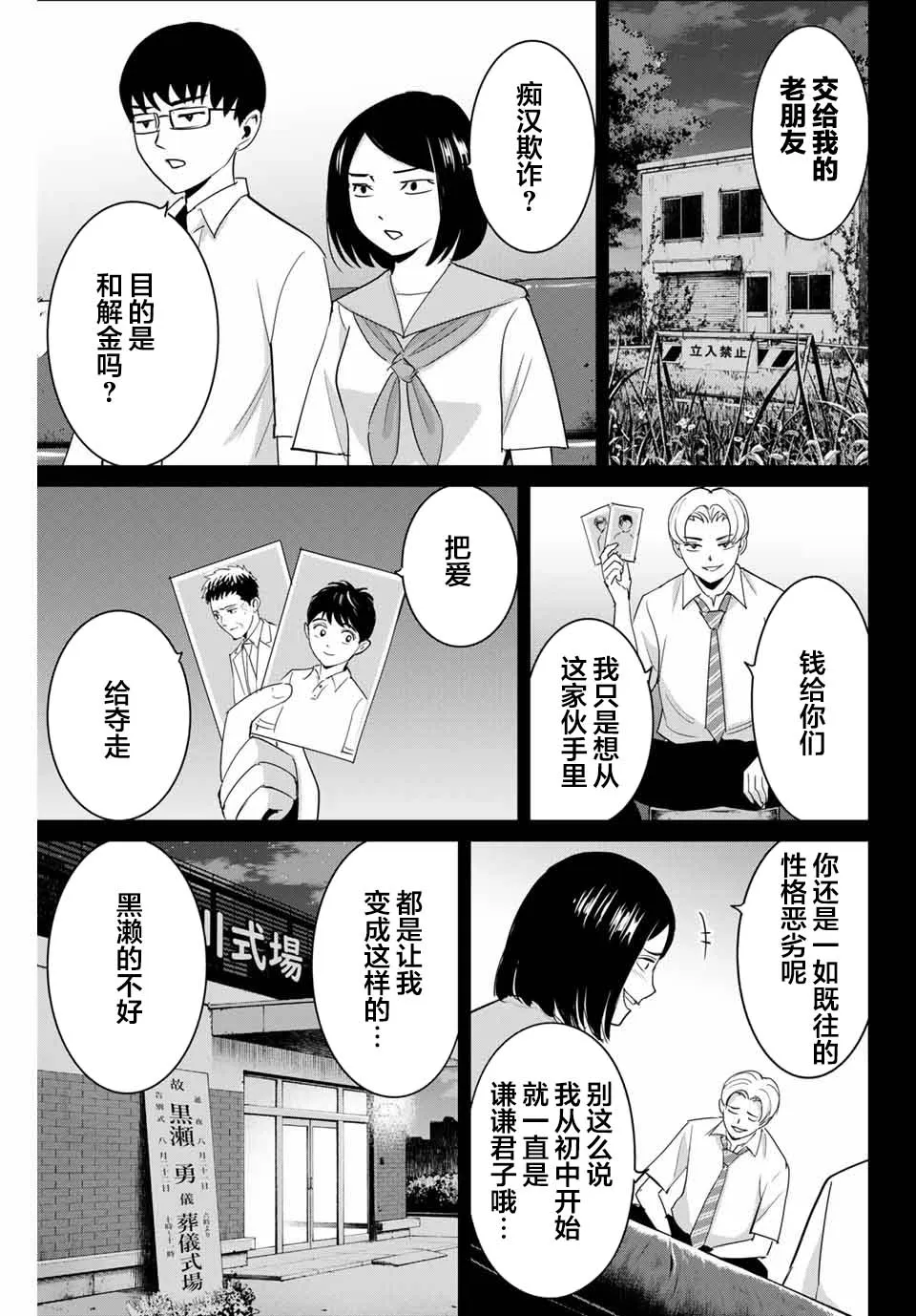 第54话 第11页