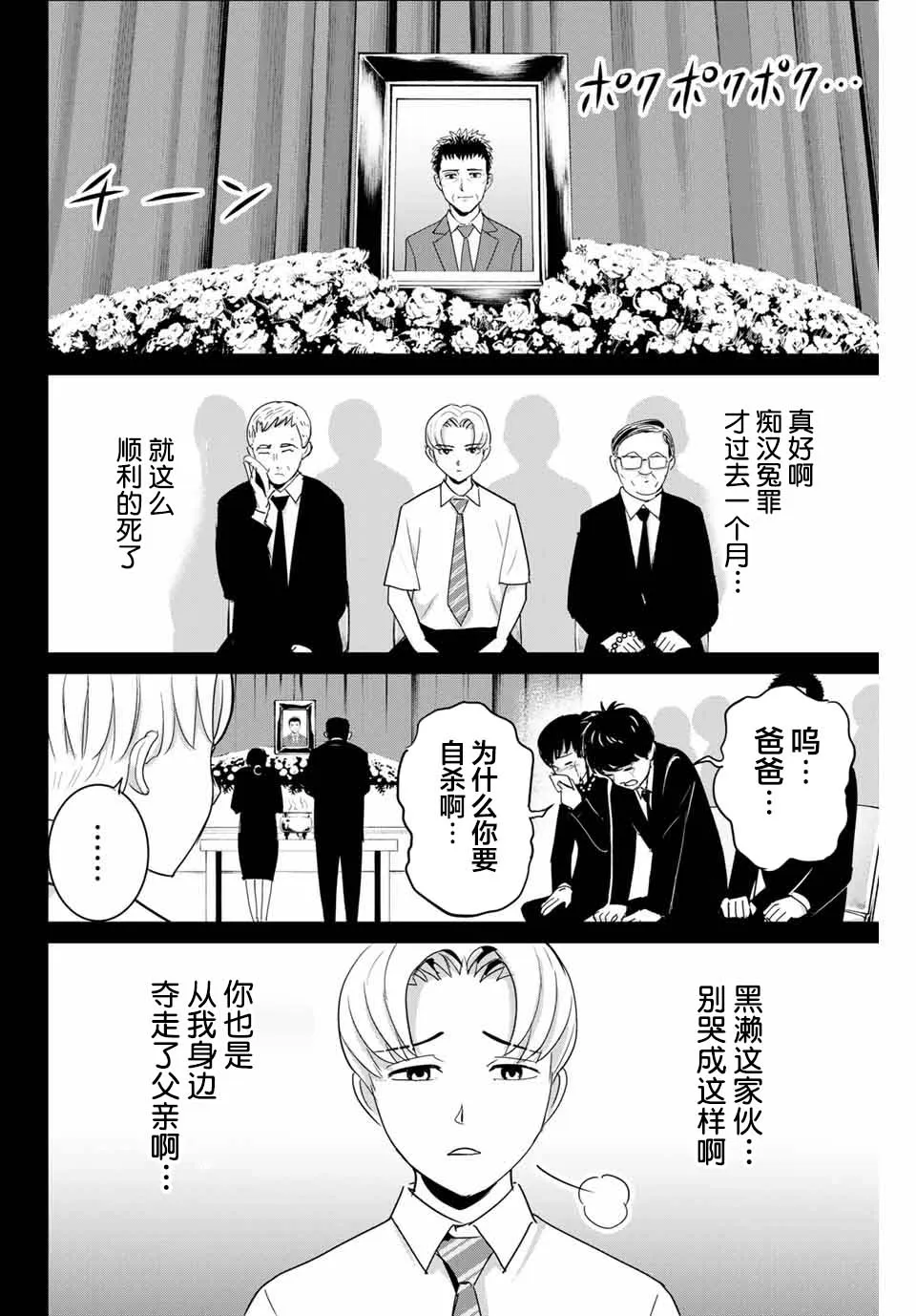 第54话 第12页