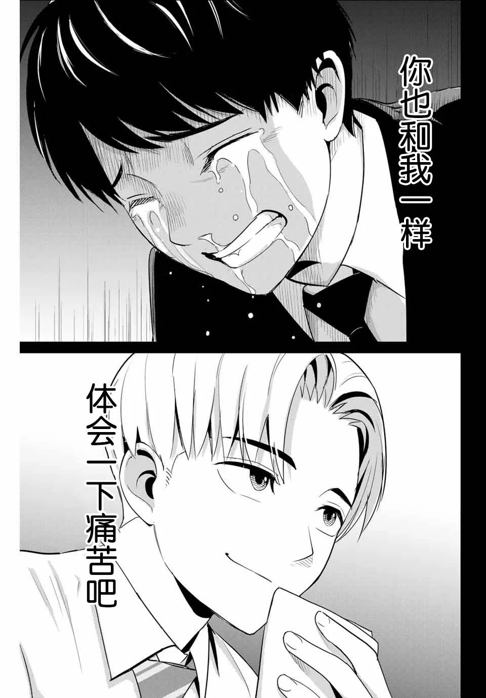 第54话 第13页