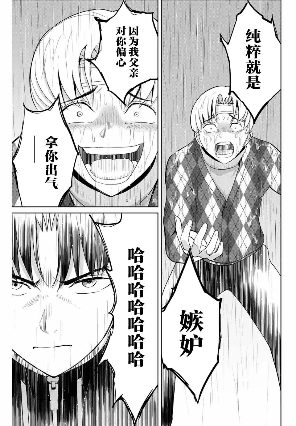 第54话 第15页