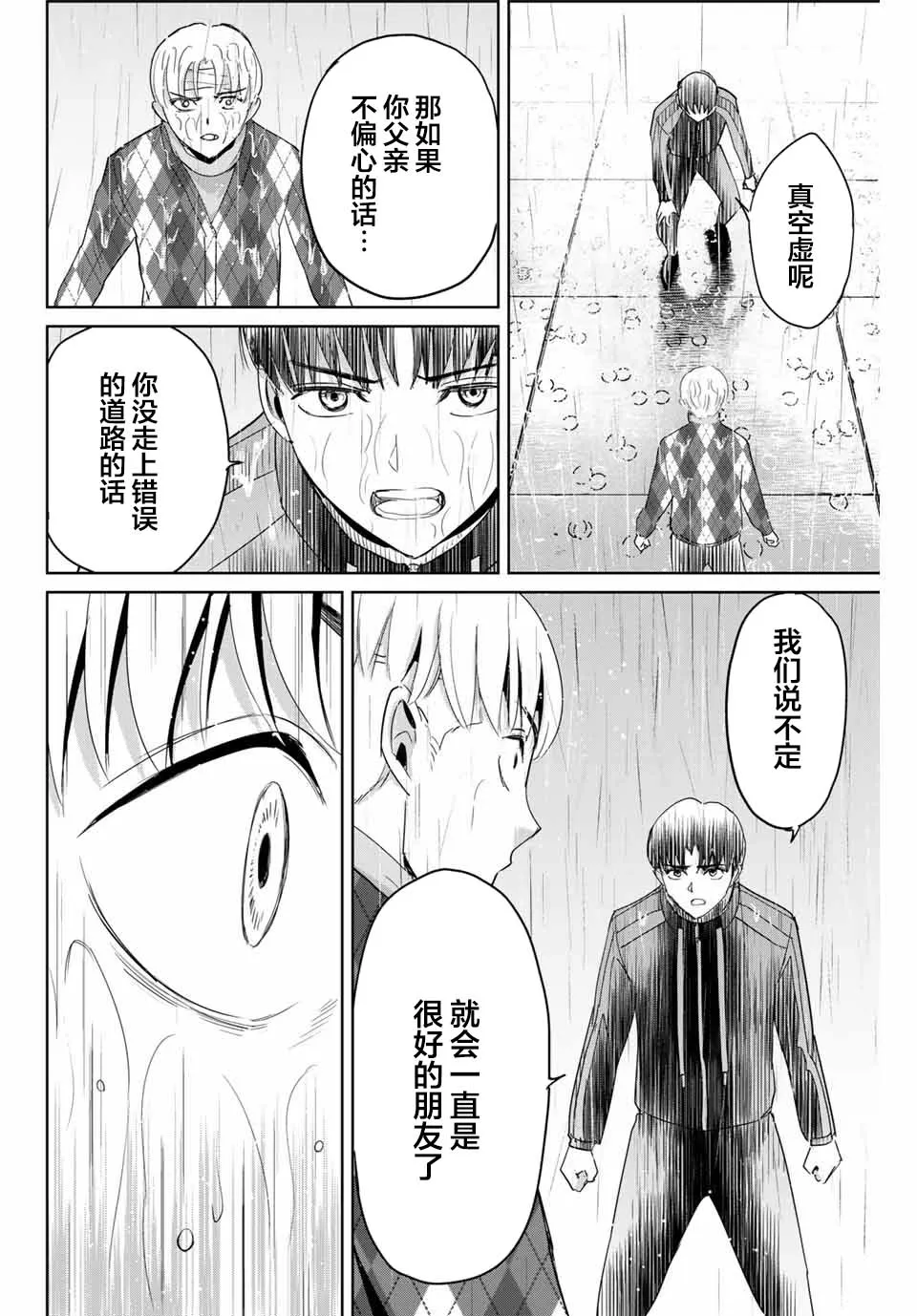 第54话 第16页