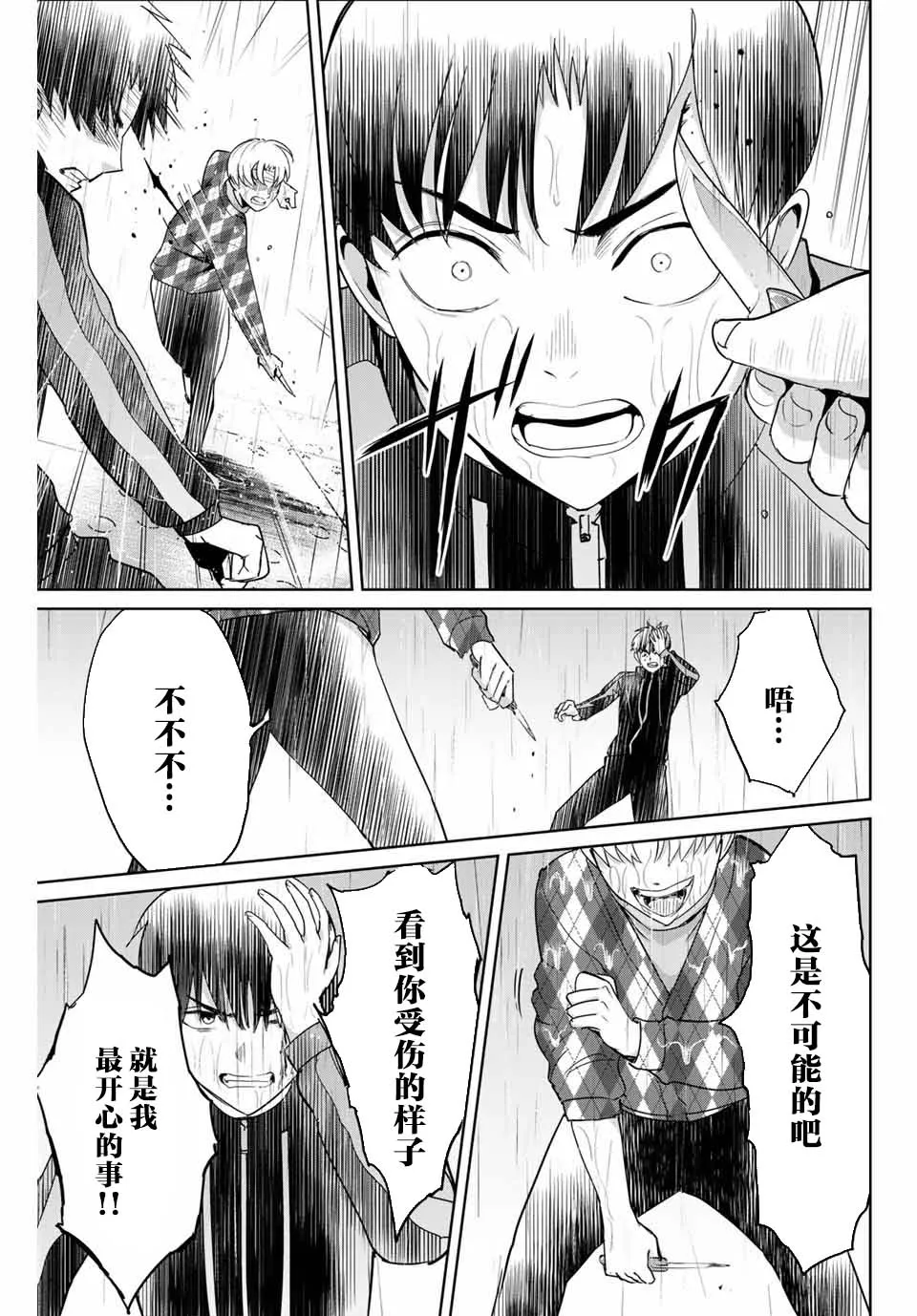 第54话 第17页