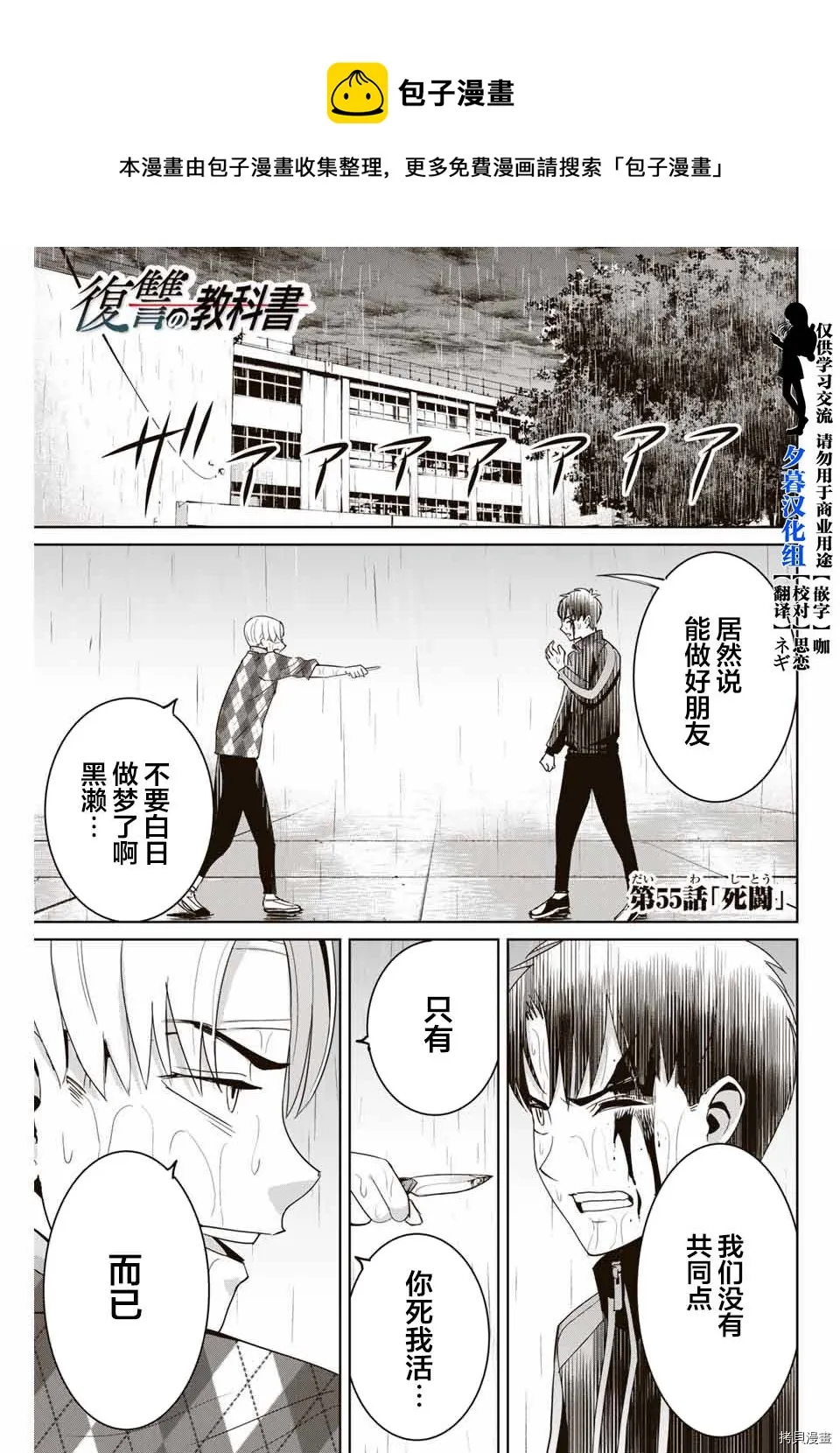 第55话 第1页