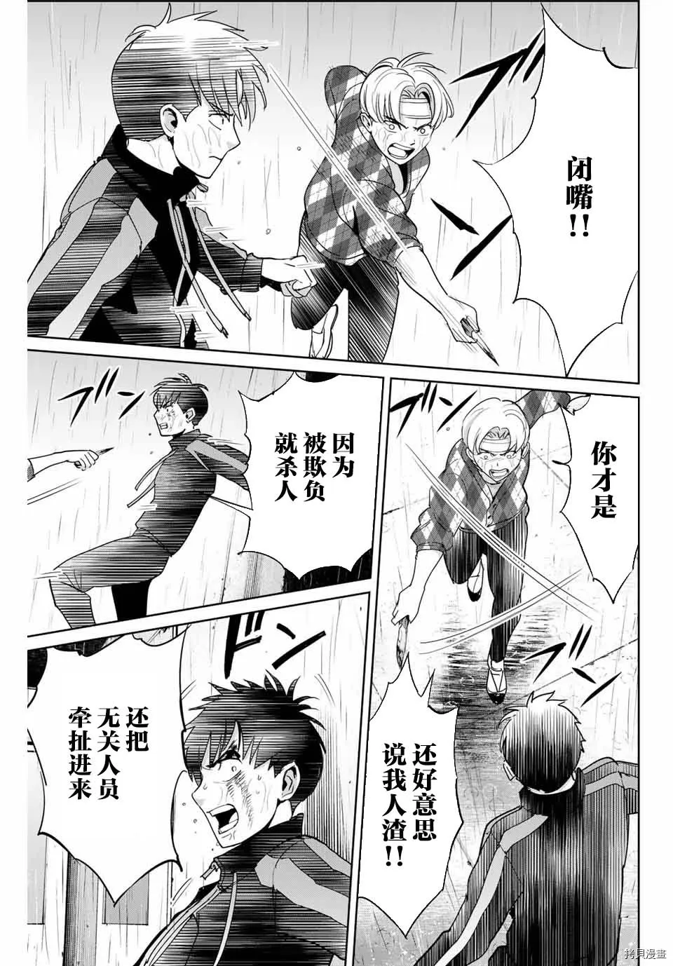 第55话 第3页