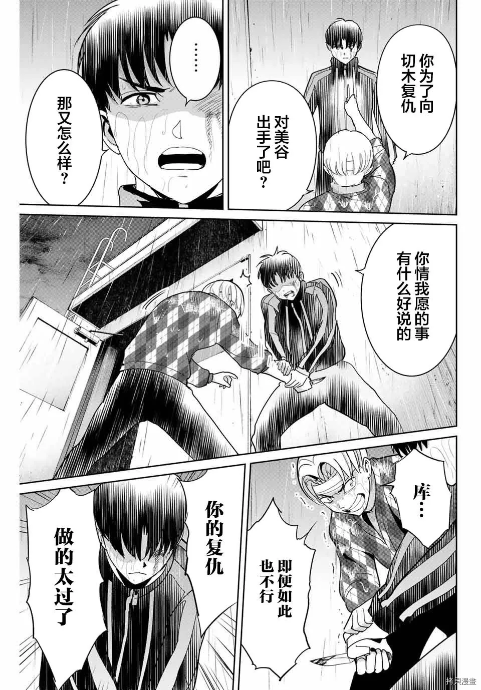 第55话 第5页