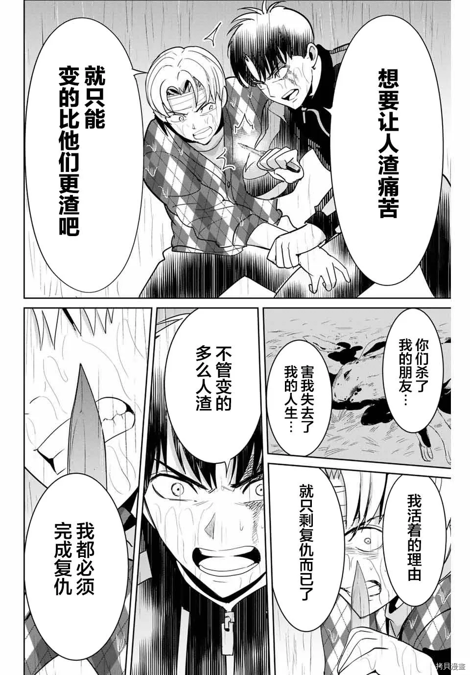 第55话 第6页