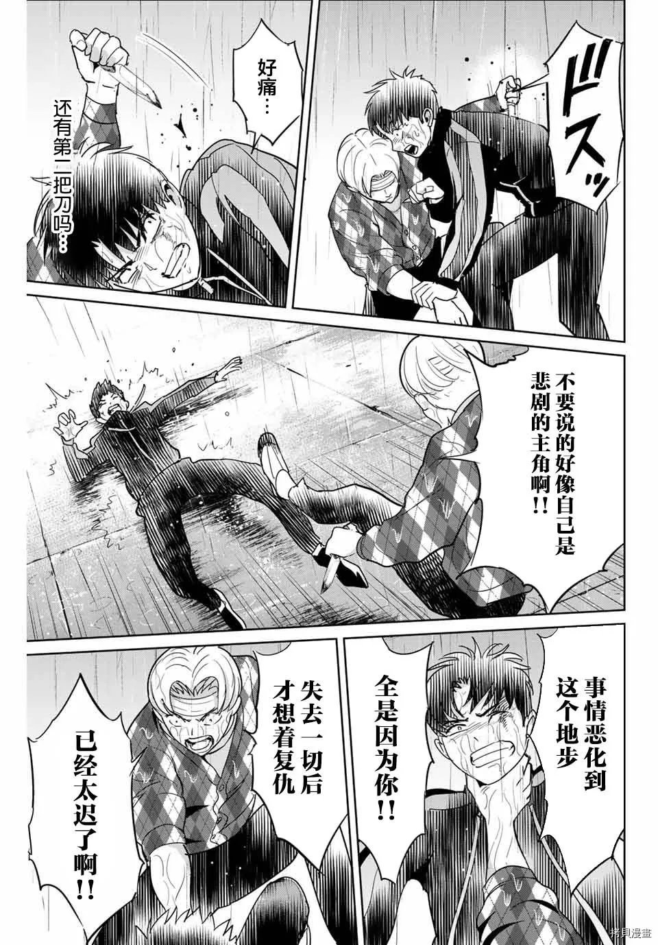 第55话 第7页