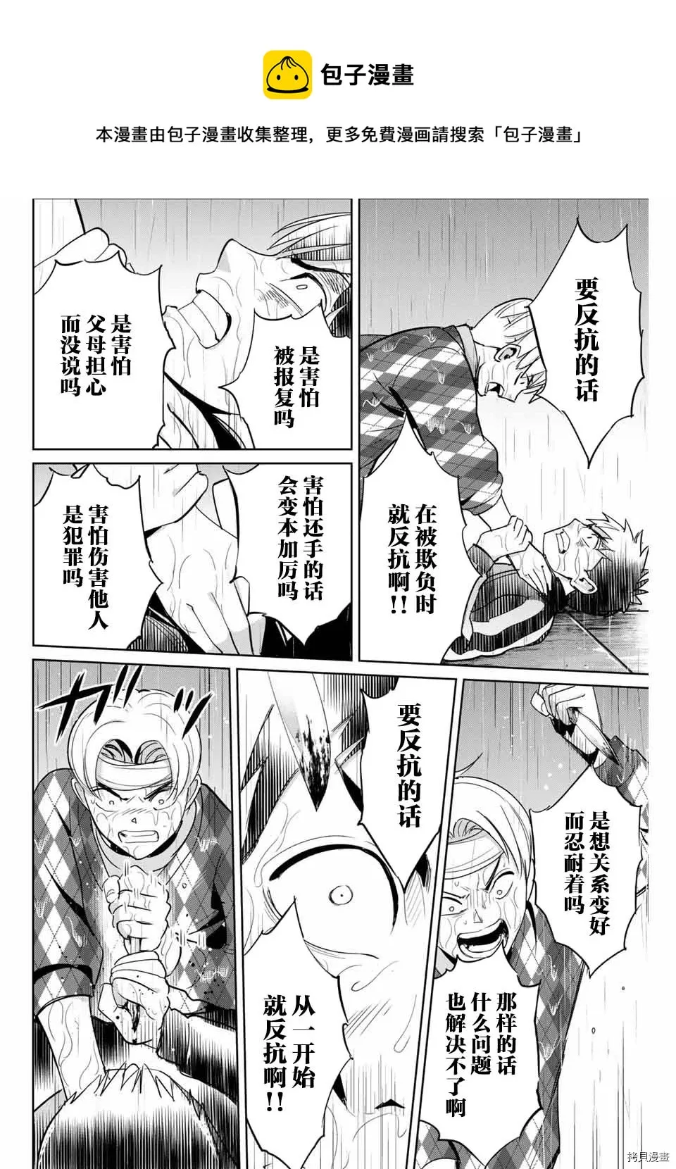 第55话 第8页