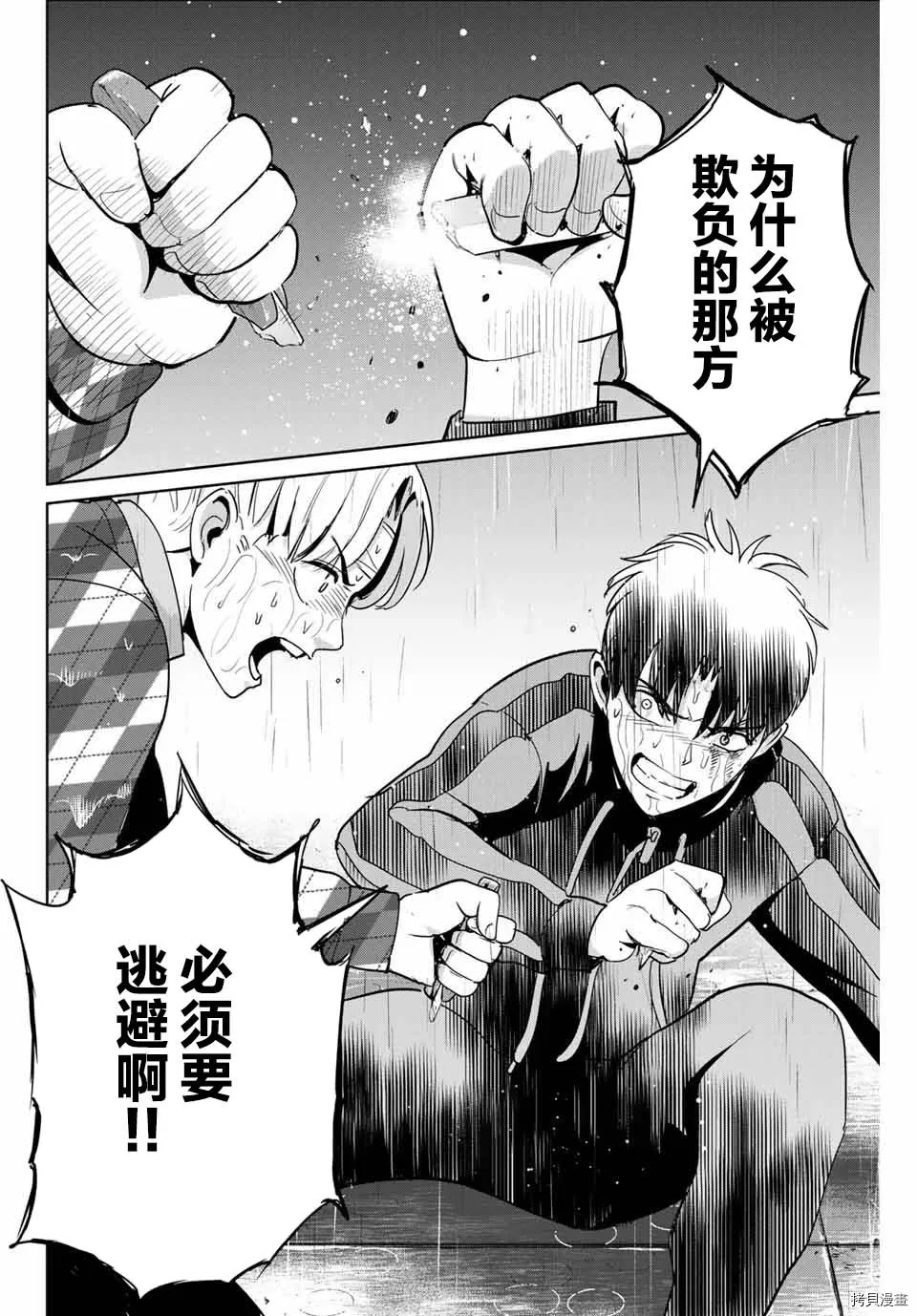 第55话 第10页