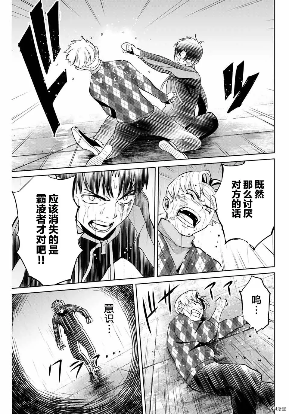 第55话 第11页