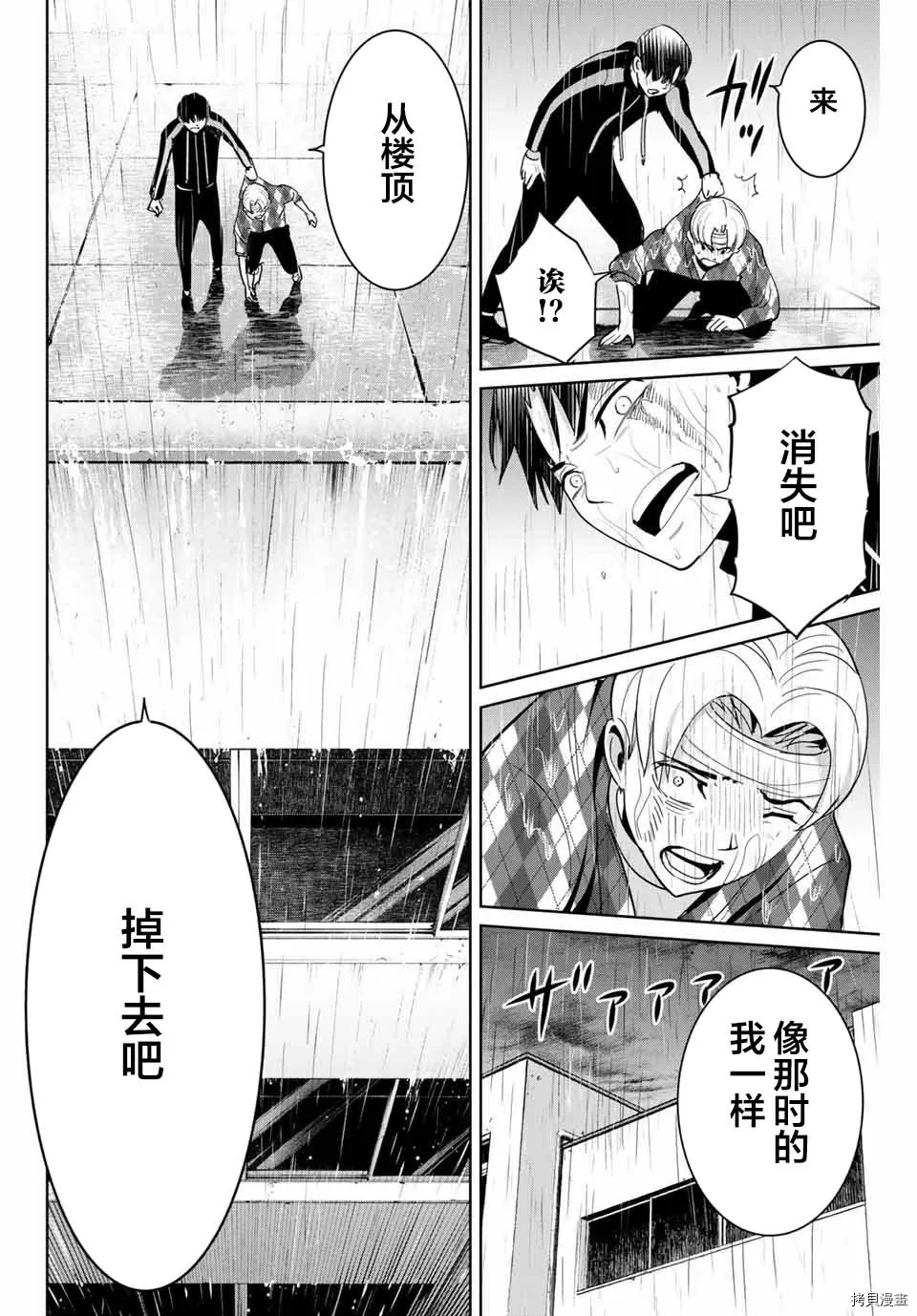 第55话 第12页