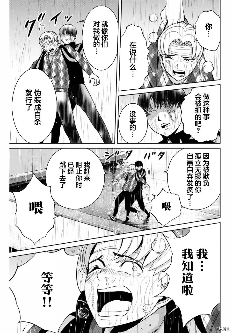 第55话 第13页