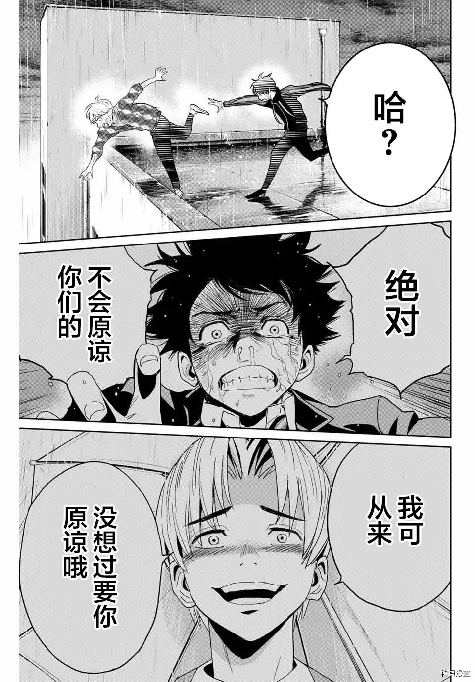 第55话 第15页