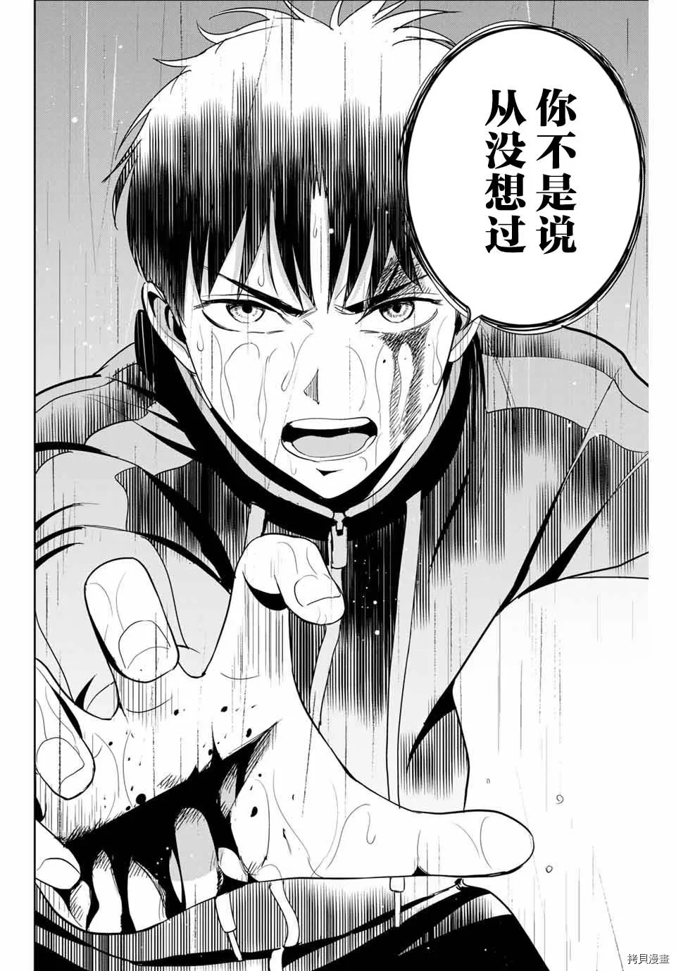 第55话 第16页