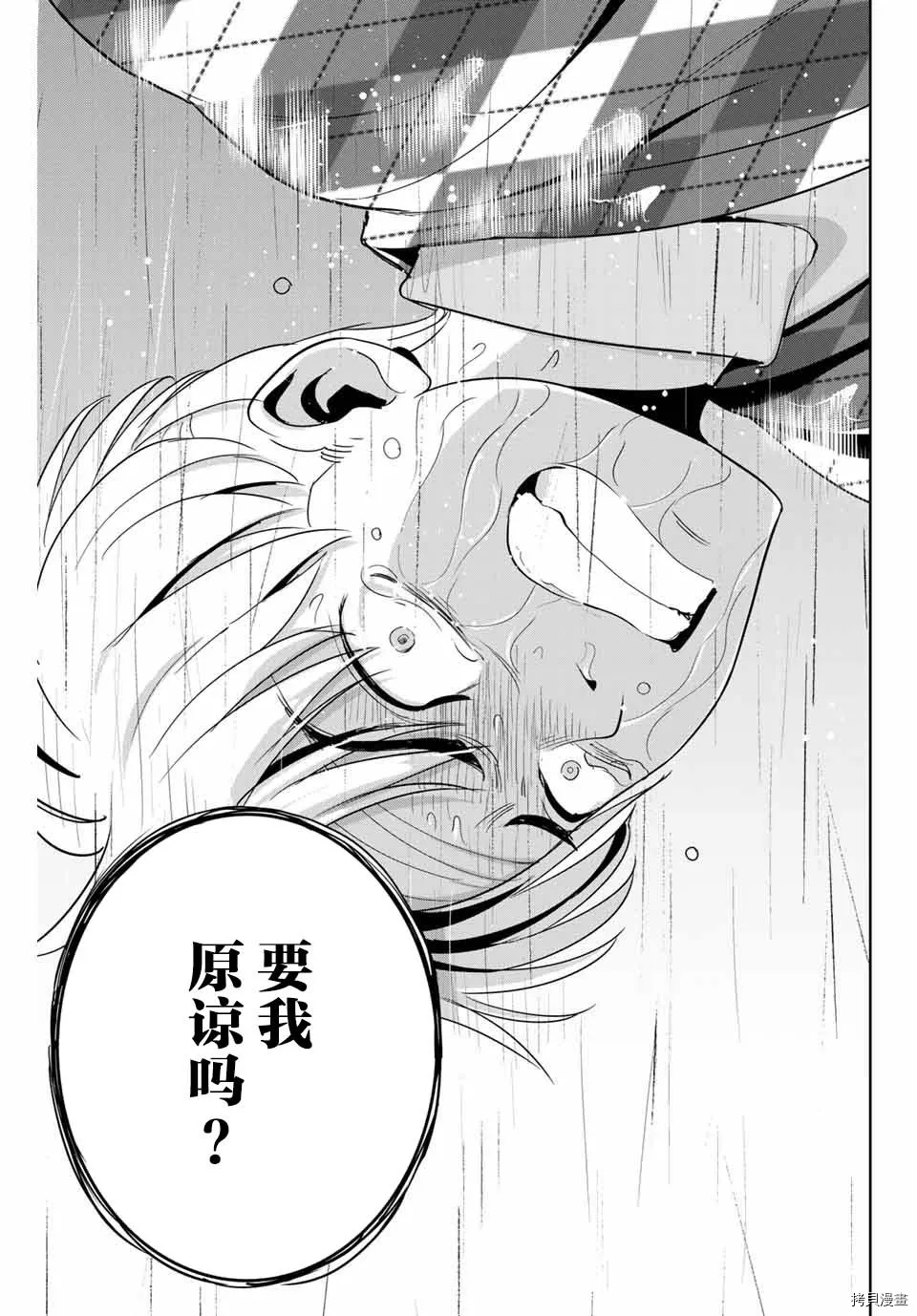 第55话 第17页