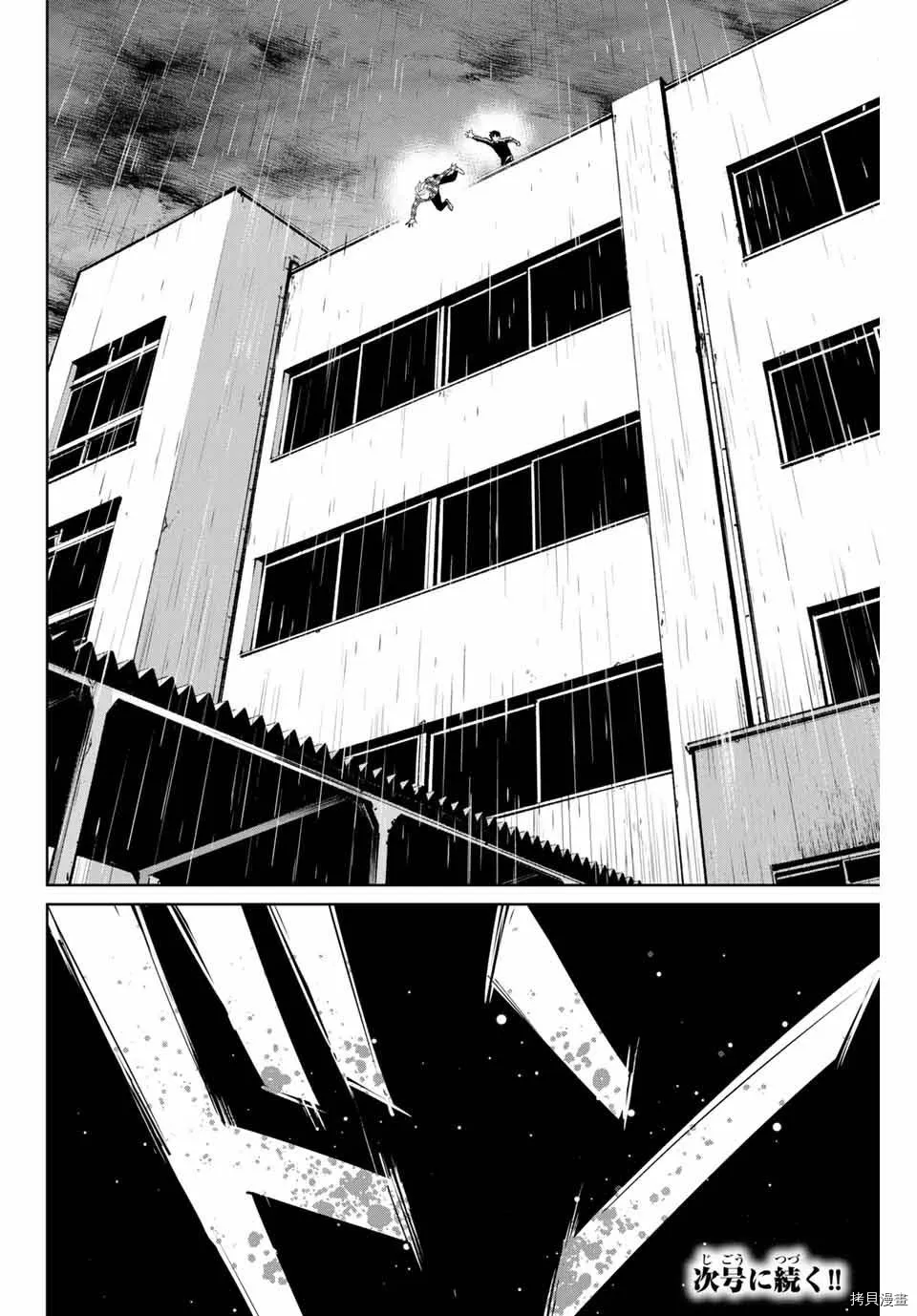 第55话 第18页
