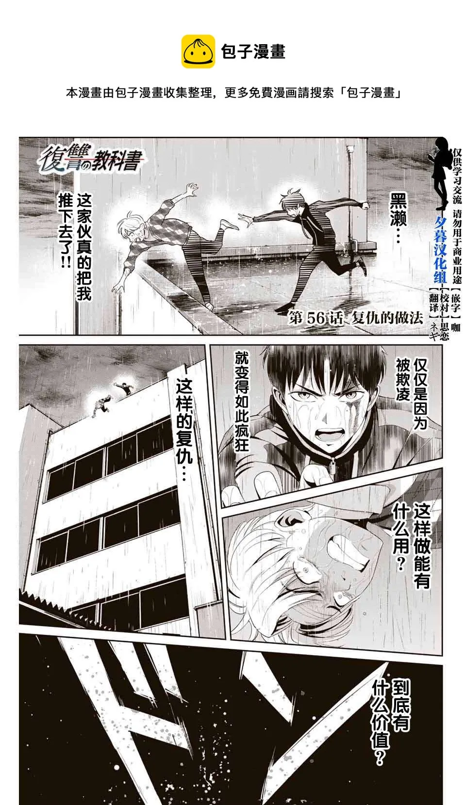 第56话 第1页