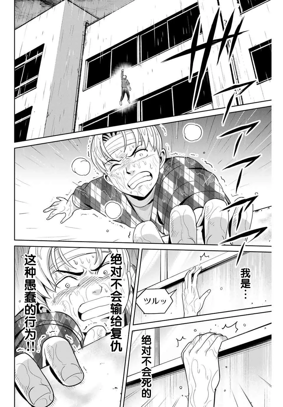 第56话 第2页