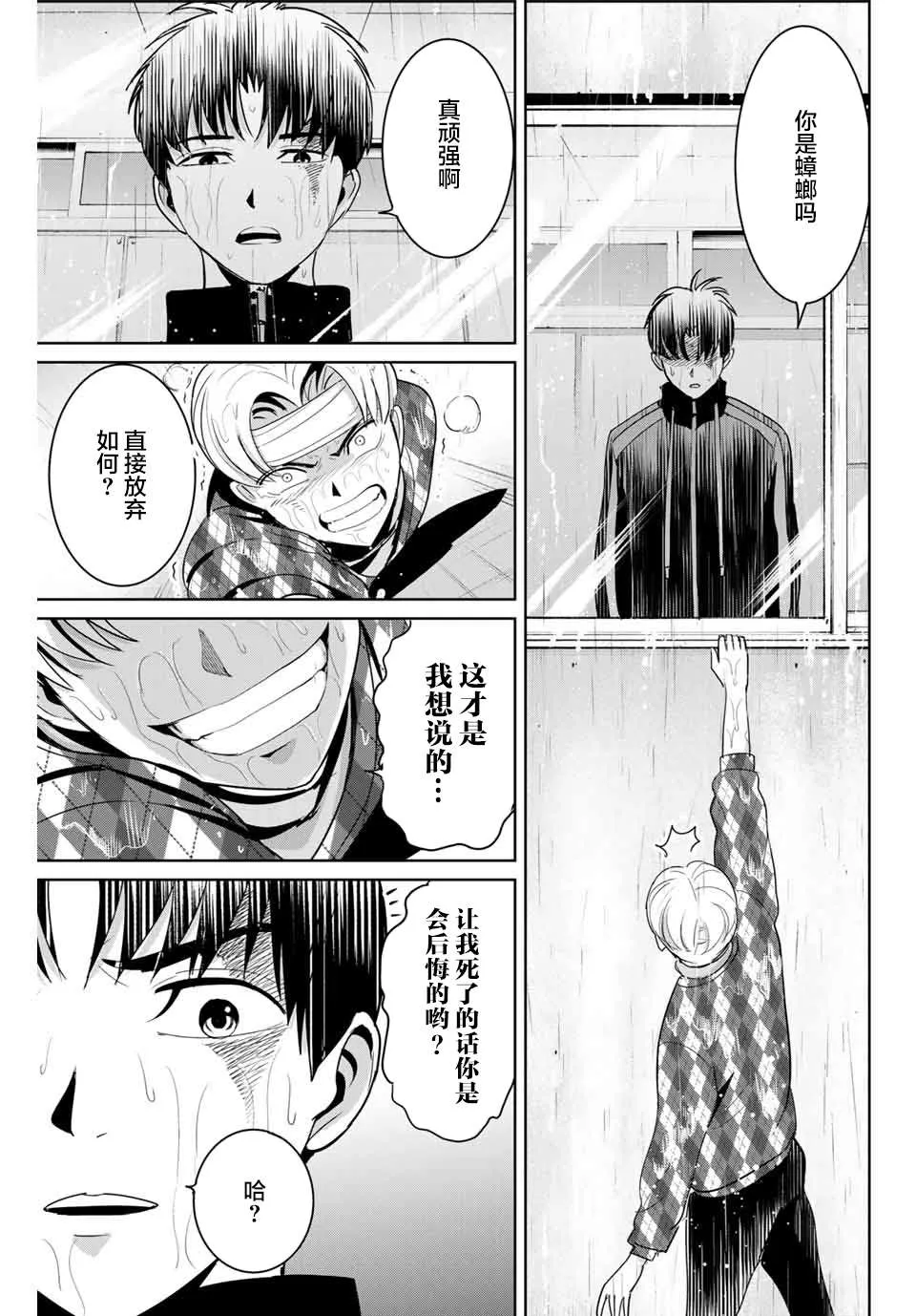 第56话 第3页
