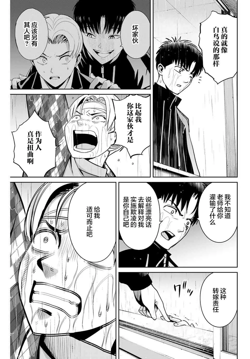 第56话 第5页