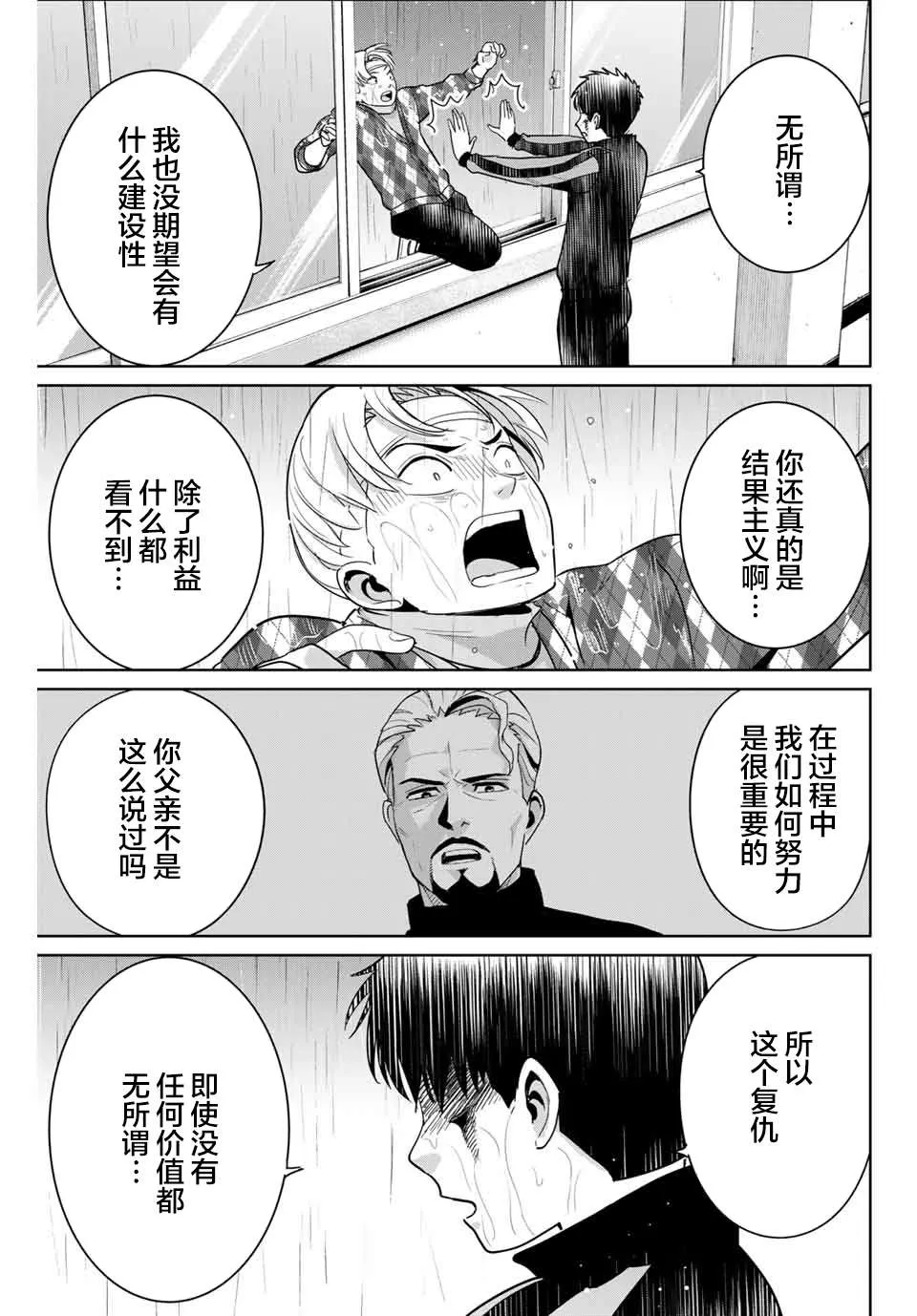 第56话 第7页