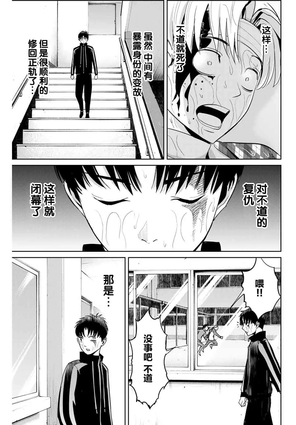 第56话 第9页