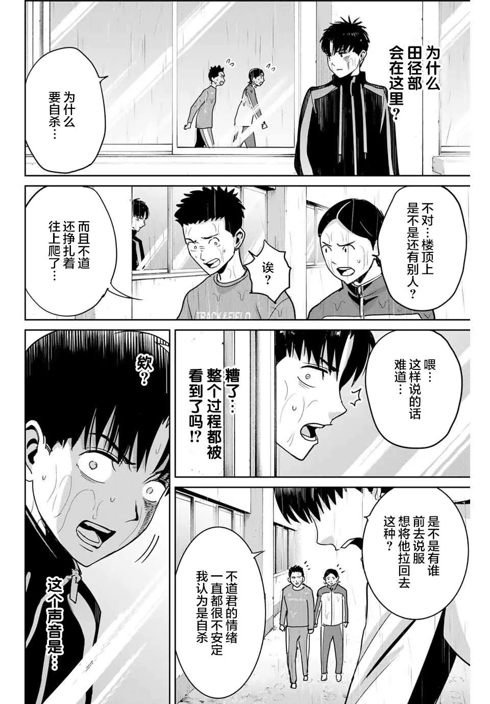 第56话 第10页