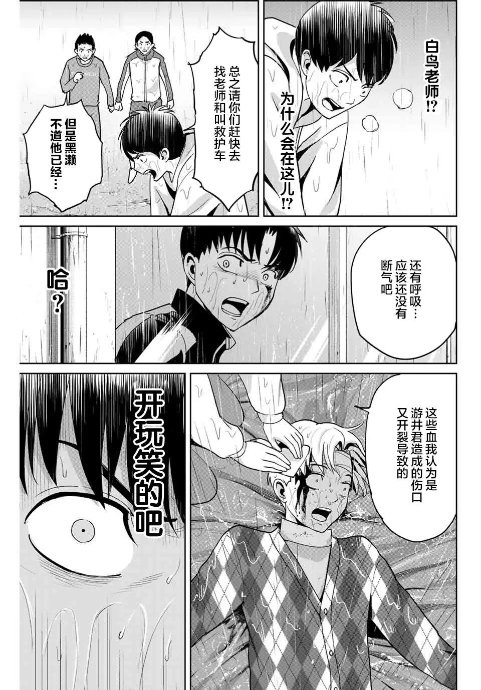 第56话 第11页