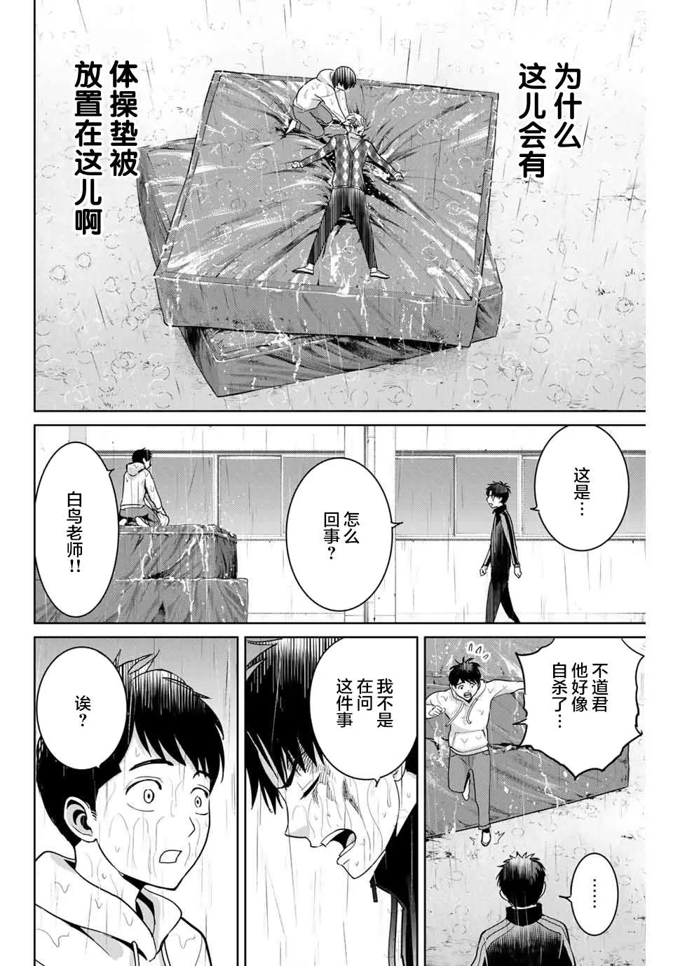 第56话 第12页