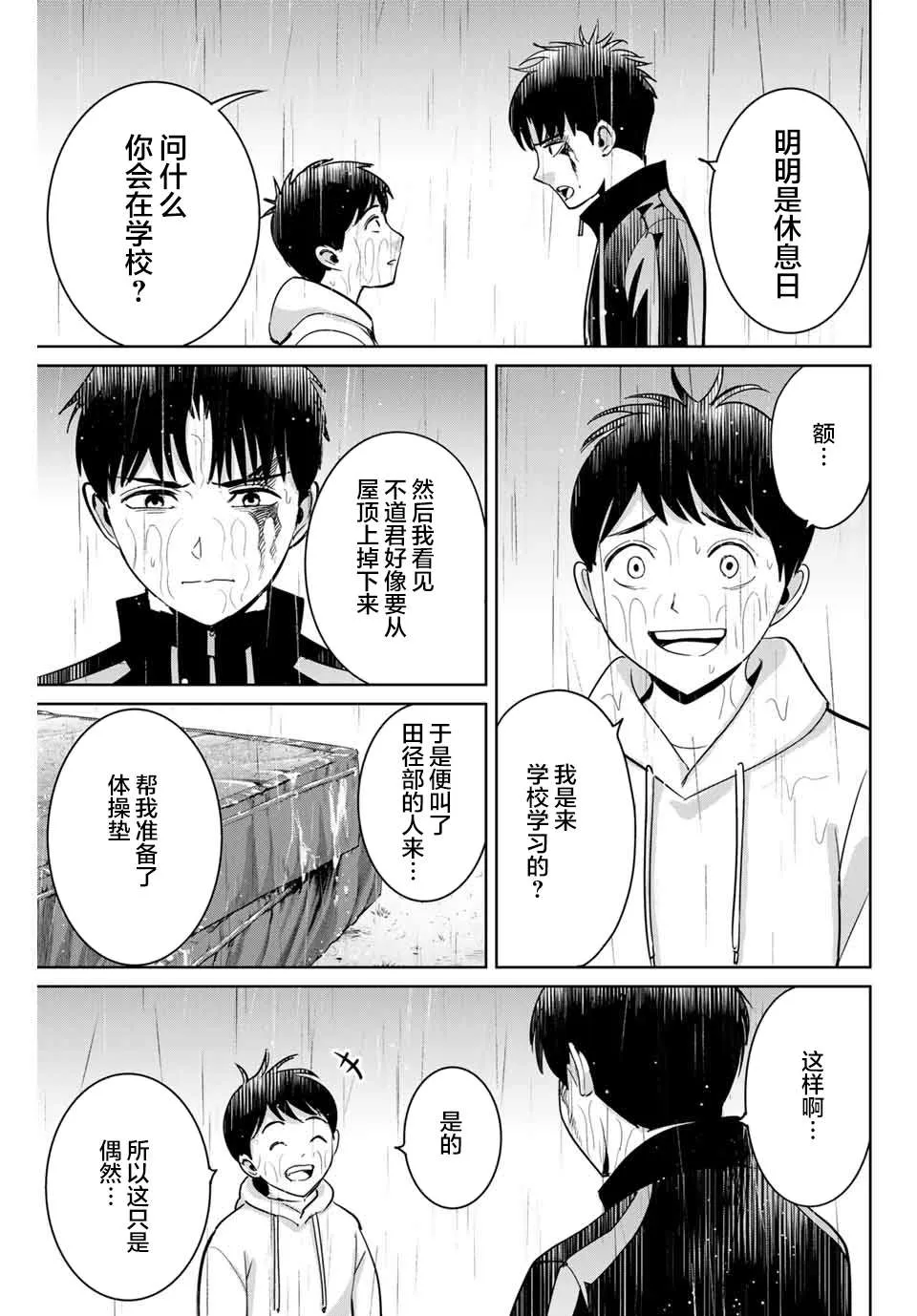 第56话 第13页