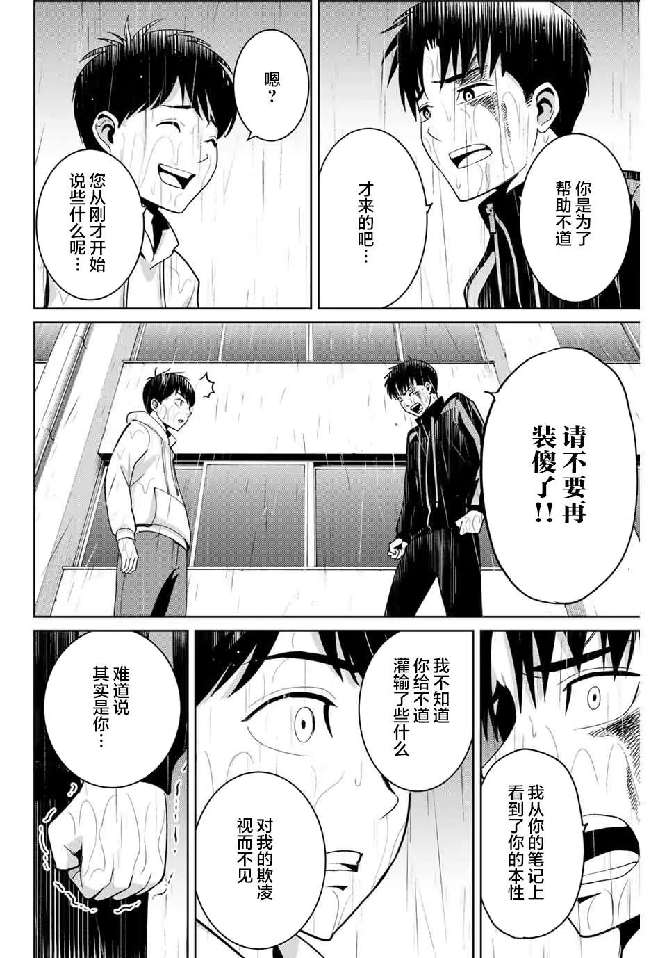 第56话 第14页