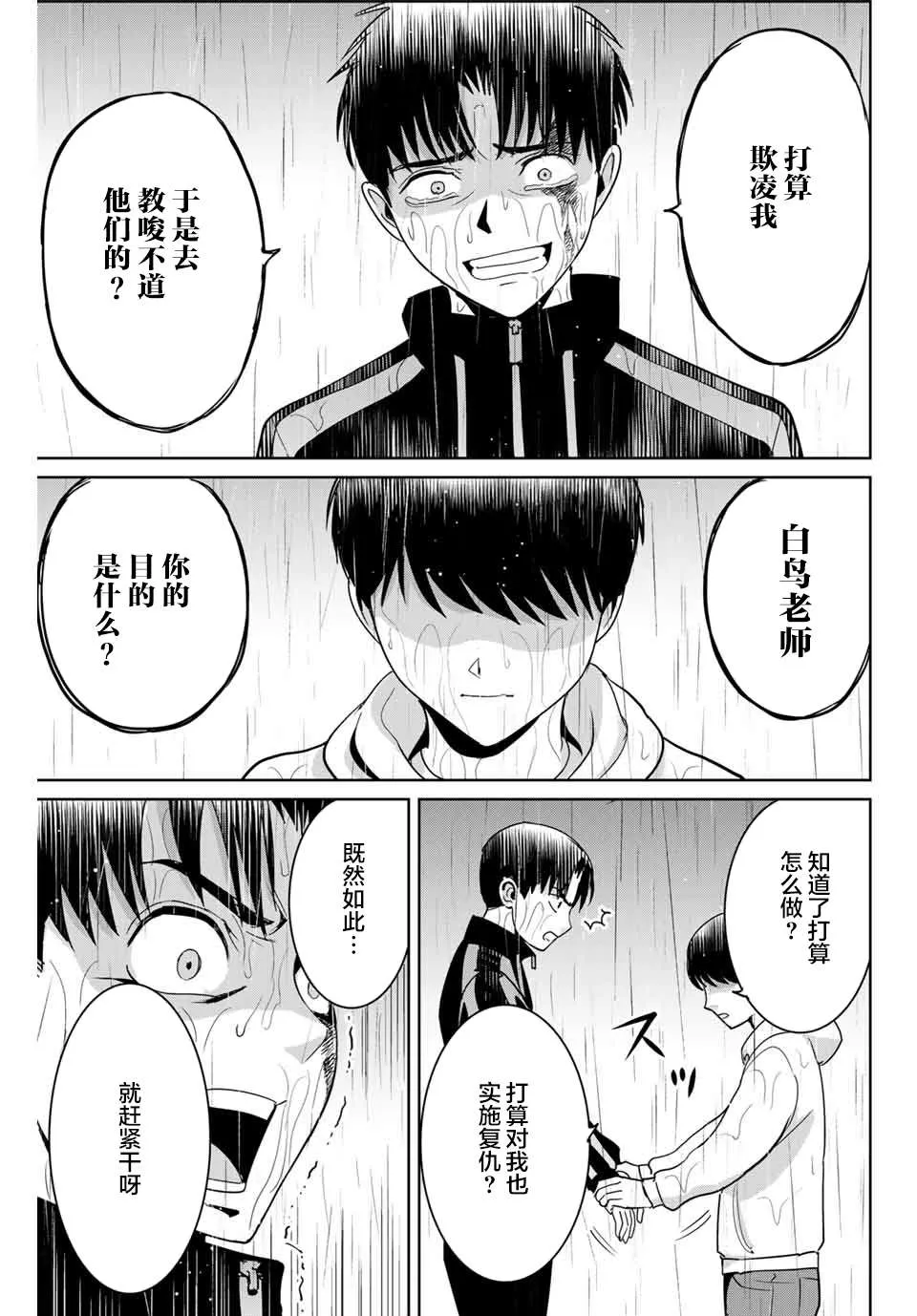 第56话 第15页