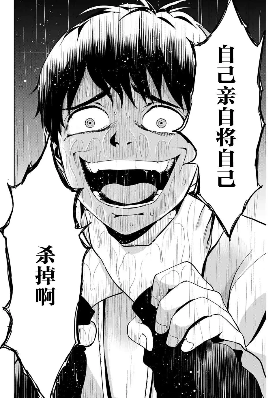第56话 第16页