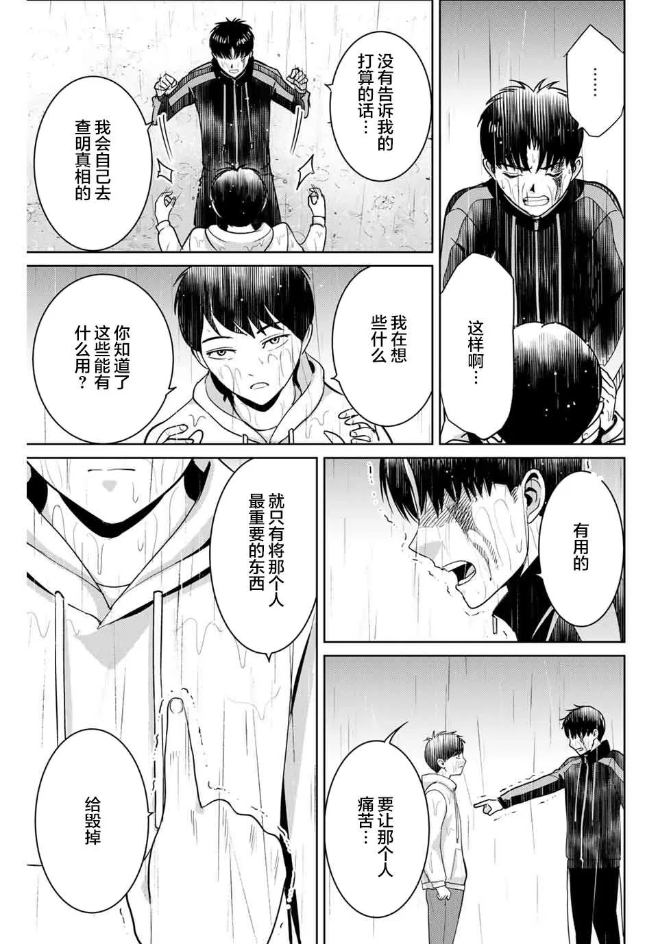 第56话 第17页