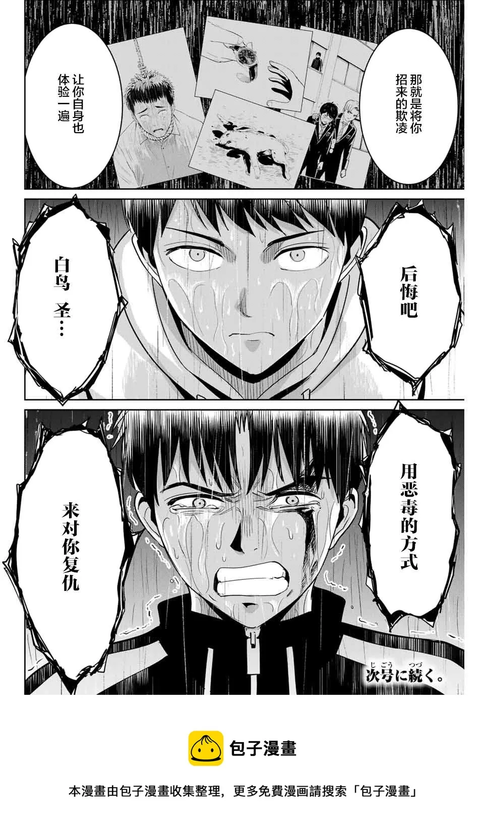 第56话 第18页