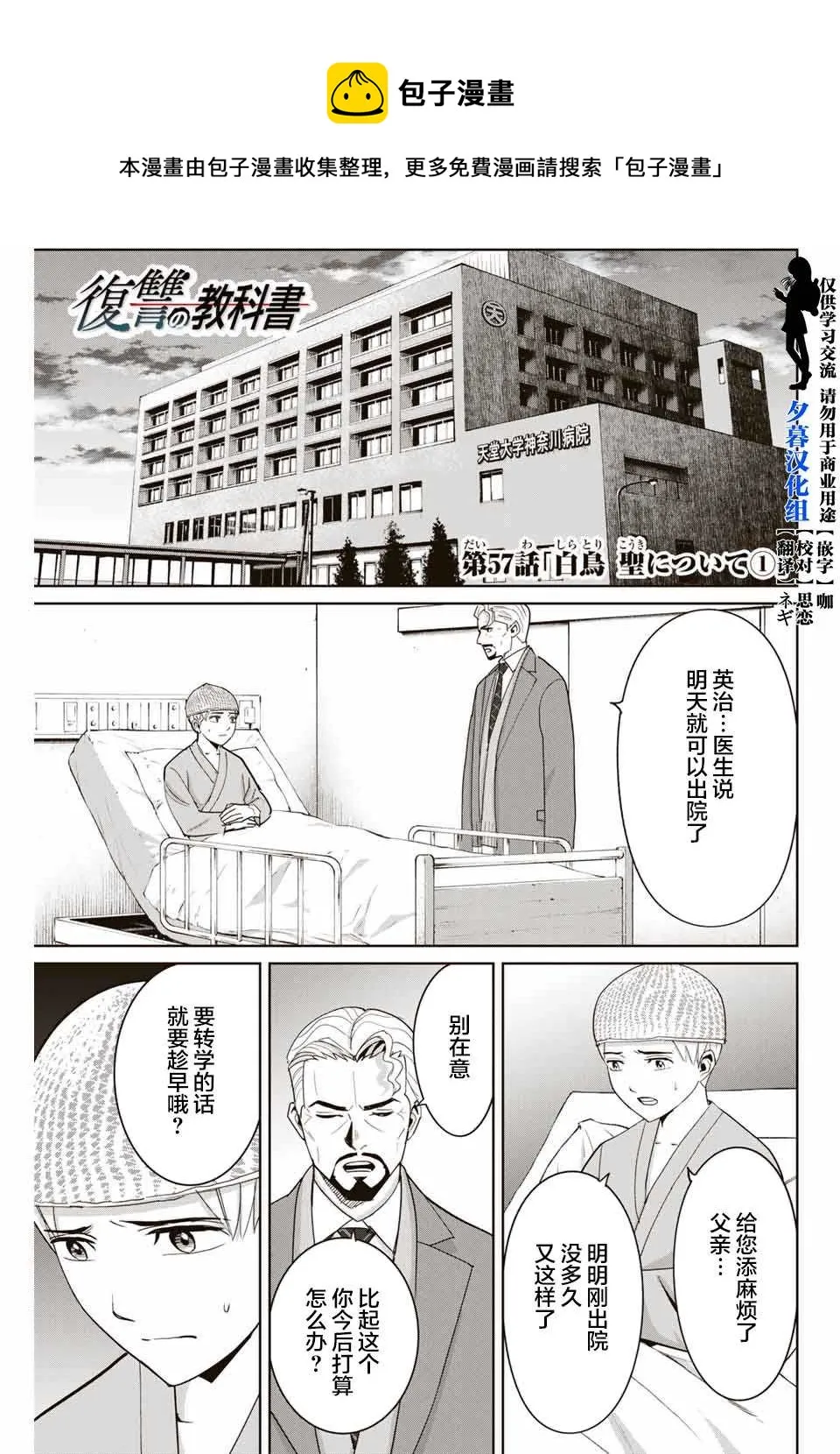 第57话 第1页