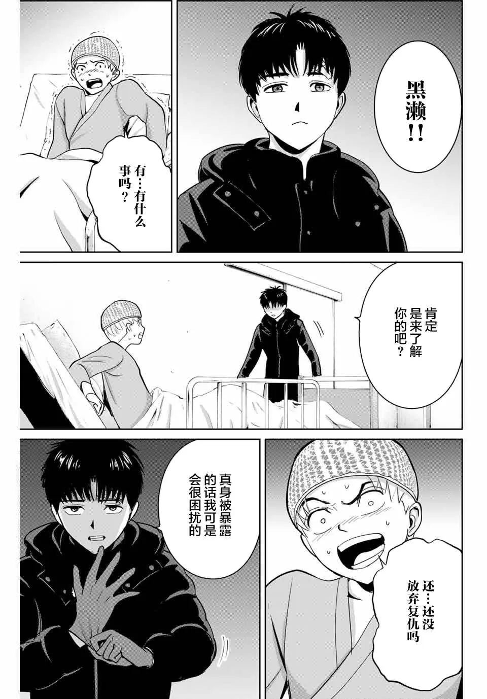 第57话 第3页