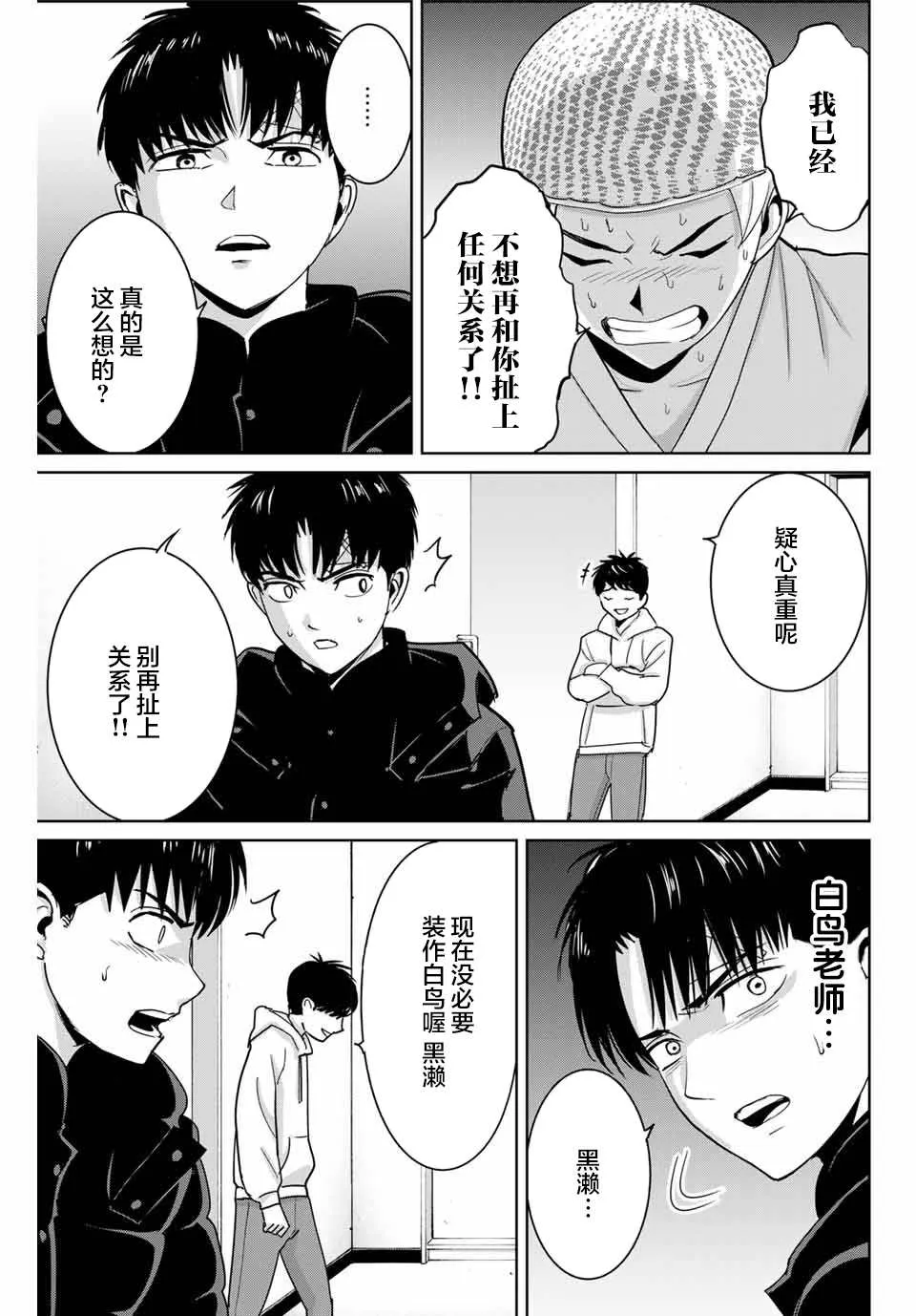 第57话 第5页