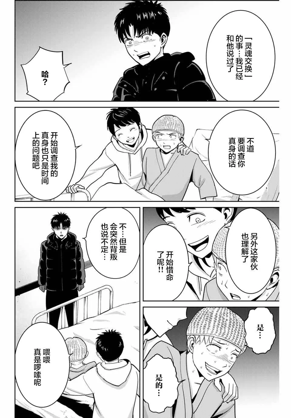第57话 第6页
