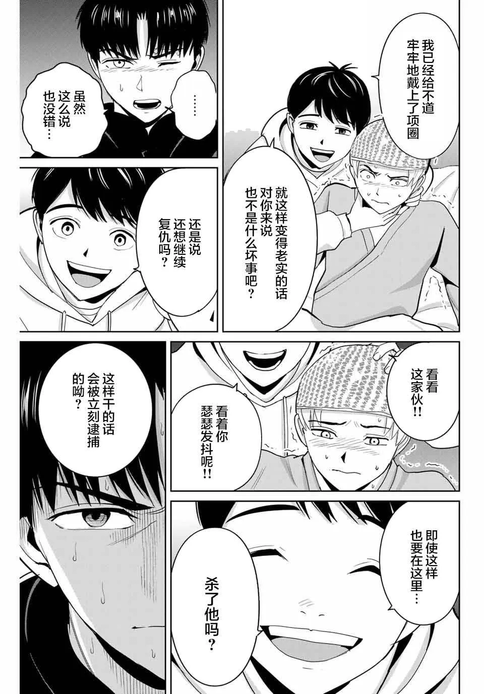 第57话 第7页