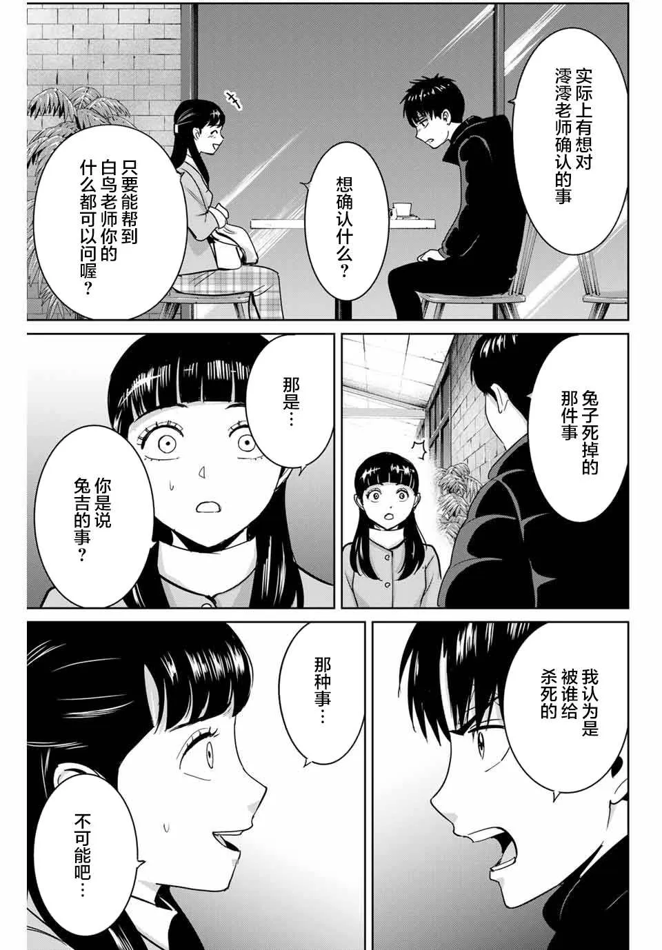 第57话 第11页