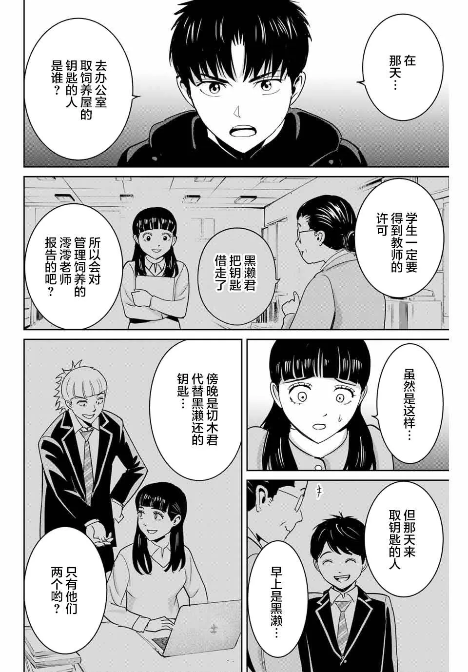 第57话 第12页
