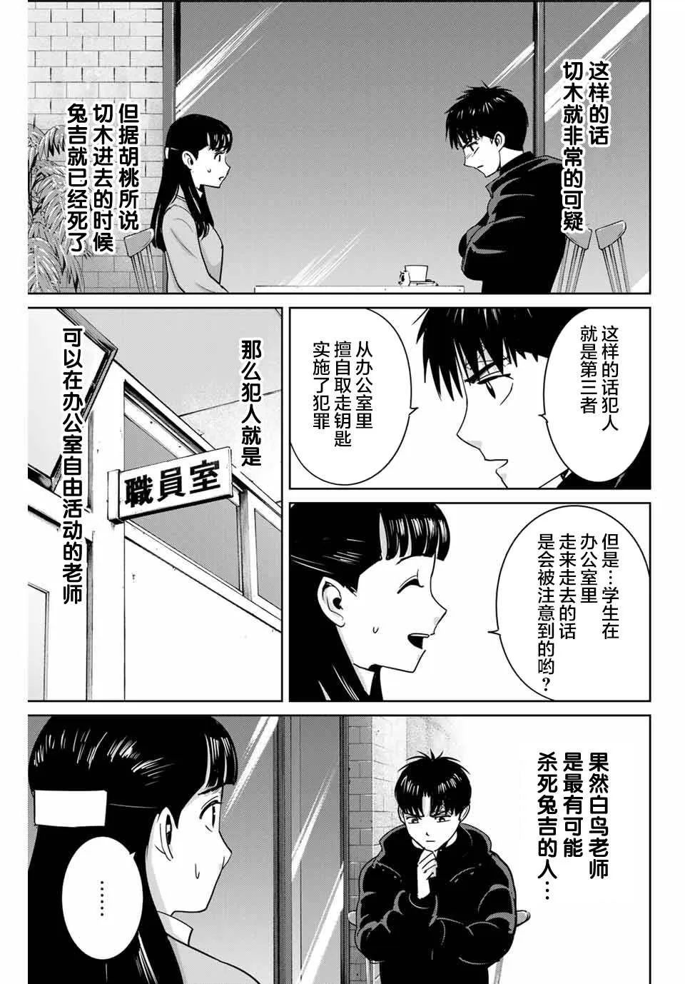 第57话 第13页