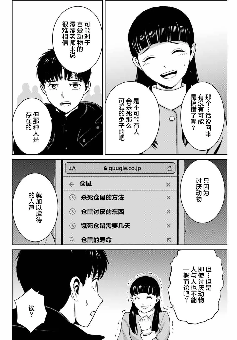第57话 第14页