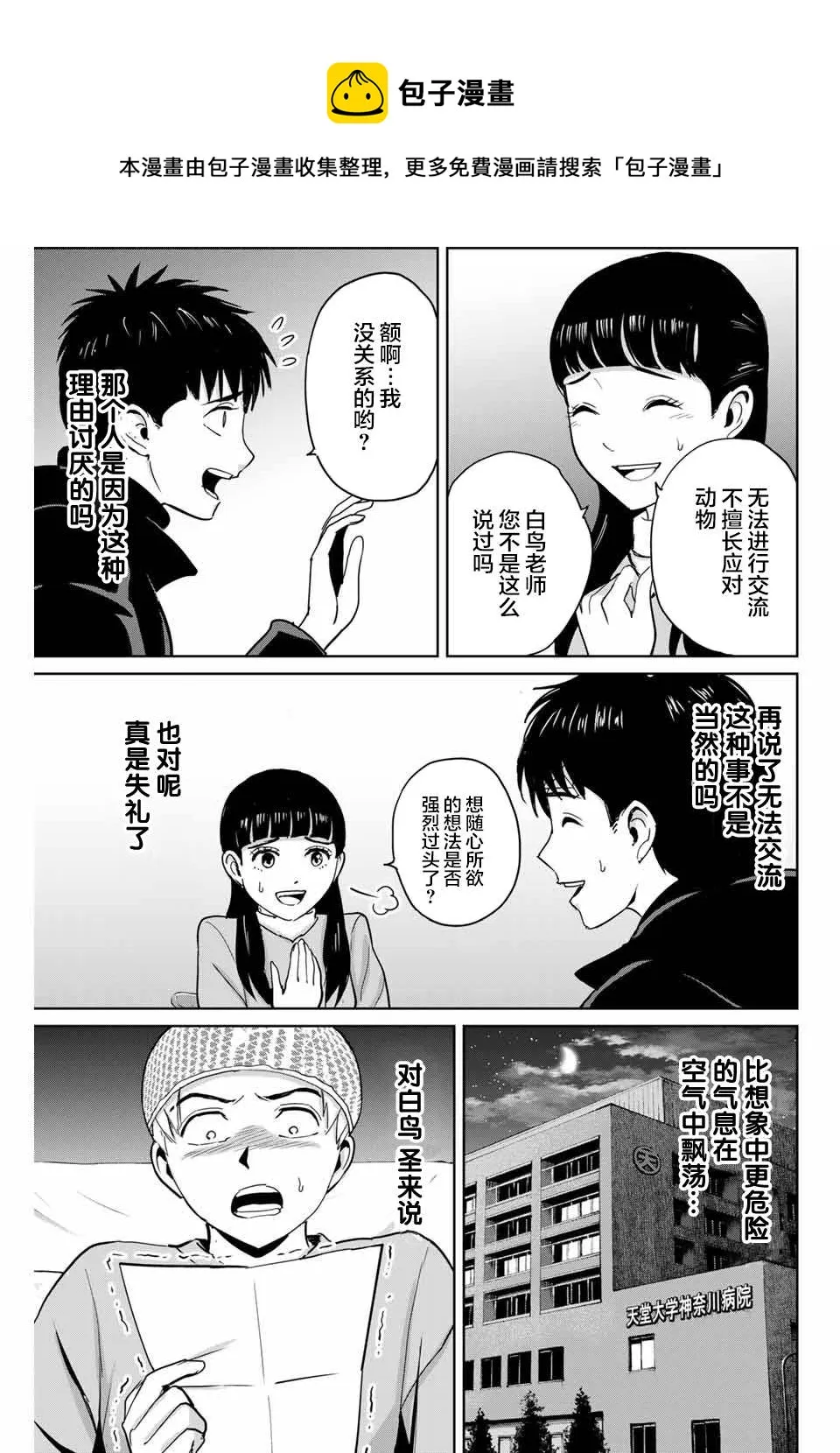第57话 第15页