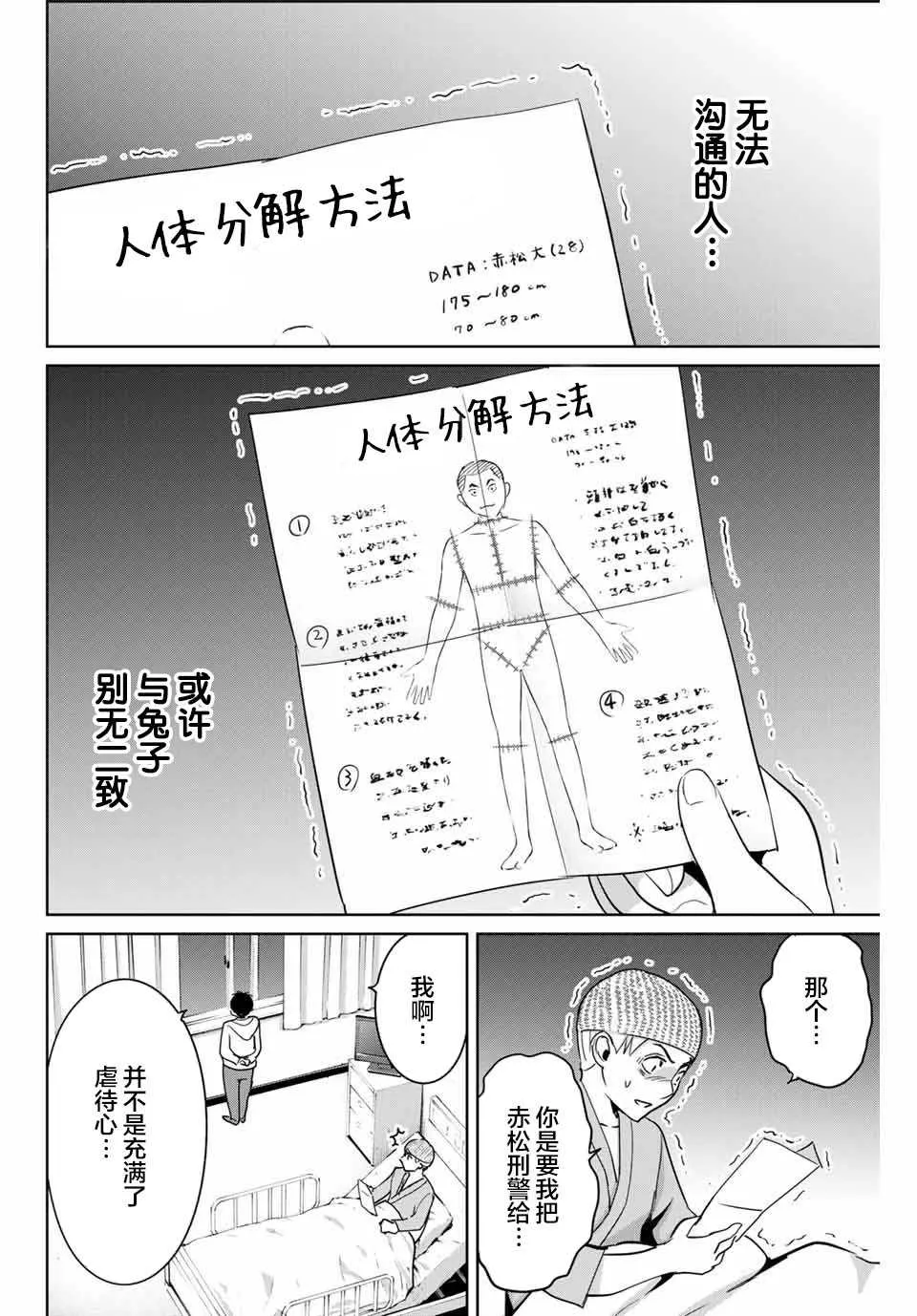 第57话 第16页