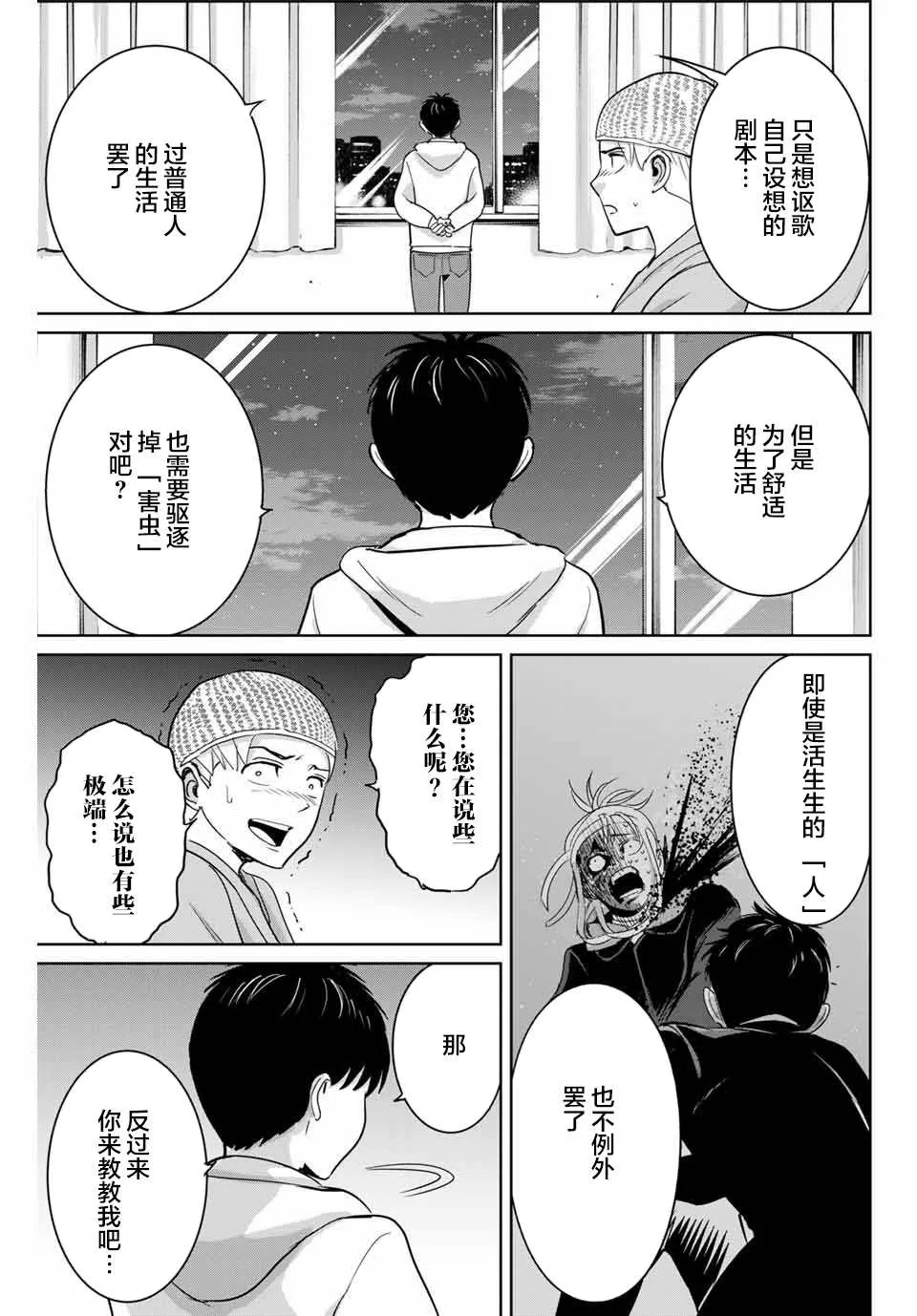 第57话 第17页