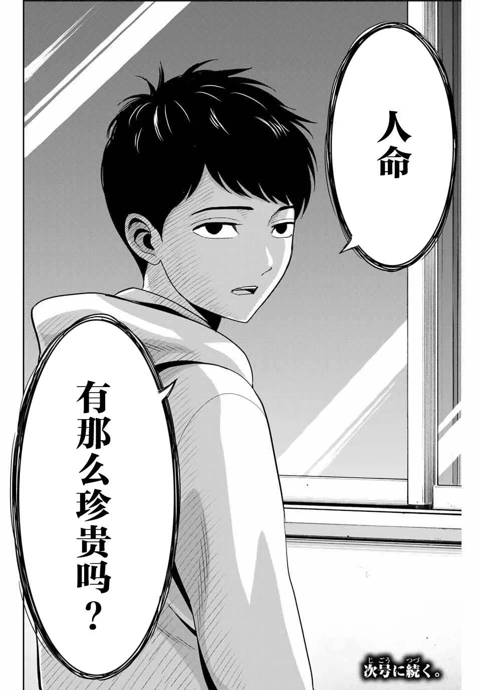 第57话 第18页