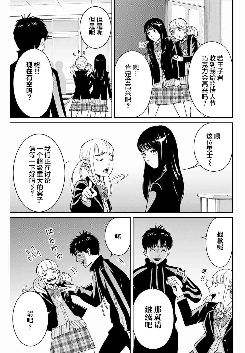 第58话 第3页