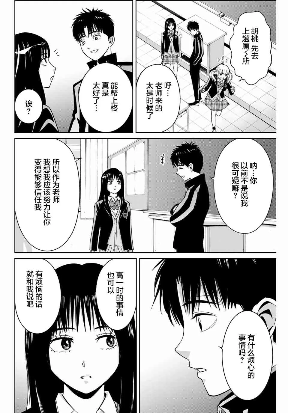 第58话 第4页